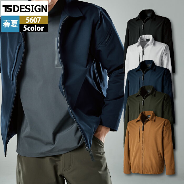 藤和 TSDESIGN 作業服 春夏用 5607 スウィングトップ 5L-6L