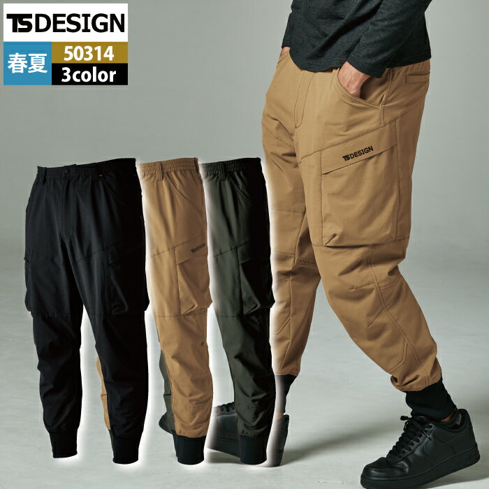 商品仕様・説明 【50314 メンズニッカーズリブカーゴパンツ】 ◇メーカー：藤和 TS DESIGN ティーエスデザイン ◇春夏用 ◇素材：TS4Dエコライトクロス（導電繊維混入） 複合繊維（ポリエステル）50％ ポリエステル40％ 綿1...