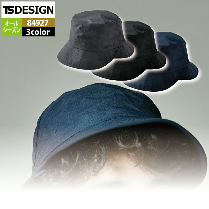 藤和 TSDESIGN 作業服 84927 ハット フリー アウトドア 春夏用