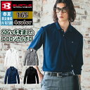 バートル BURTLE 作業服 作業着 インナー 165 長袖ポロシャツ SS-XXL おしゃれ ドライ 消臭 メンズ レディース ユニセックス ストレッチ