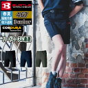バートル BURTLE 作業服 作業着 作業ズボン 467 ショートカーゴパンツ S-XL 作業服 春夏用 メンズ レディース ユニセックス ストレッチ