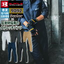 バートル BURTLE 作業服 作業着 9092 カーゴパンツ 6L7L 作業服 春夏用 メンズ レディース ユニセックス ストレッチ