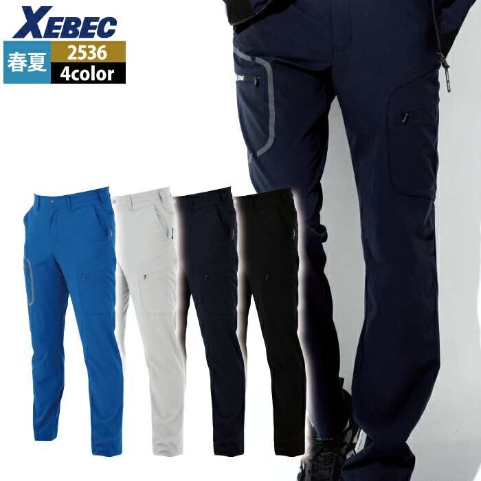 ジーベック XEBEC 作業服 作業ズボン 春夏用 2536 カーゴパンツ SS-LL 作業着 メンズ ワークウェア