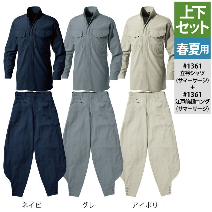 楽天市場】作業 服 千曲 屋（サイズ（S/M/L）LL）の通販