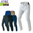 アイトス 作業服 作業着 Aitoz AZ-2420 ワークパンツ(ノータック)(男女兼用) 6L