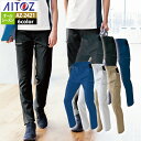 アイトス 作業服 作業着 Aitoz AZ-2421 カーゴパンツ(ノータック)(男女兼用) 3S-LL