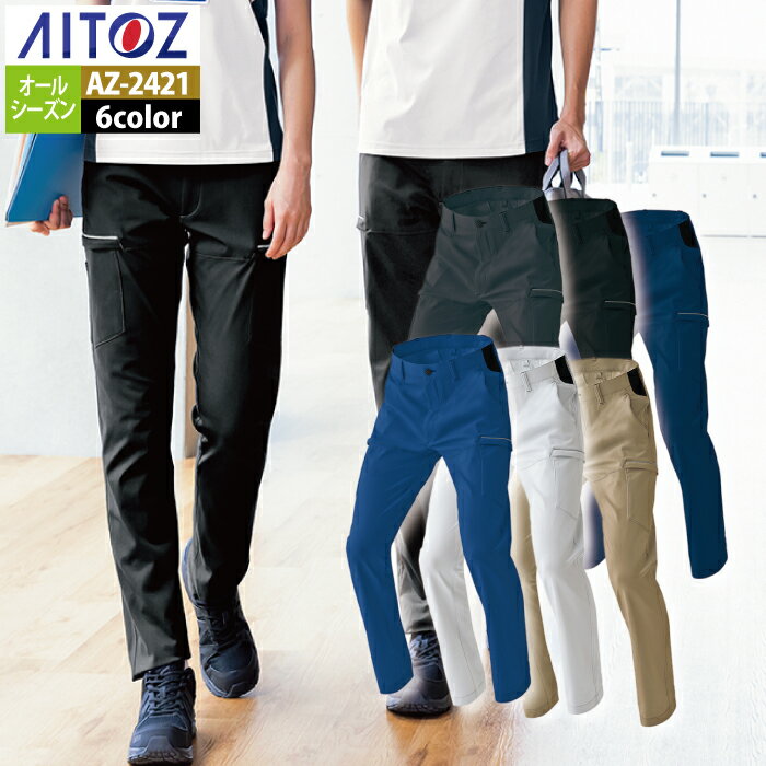 Rakuten - アイトス 作業服 作業着 Aitoz AZ-2421 カーゴパンツ（ノータック）（男女兼用） 6L