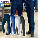 アイトス 作業服 作業着 Aitoz 春夏用 Aitoz AZ-5151 カーゴパンツ(ノータック) 6L