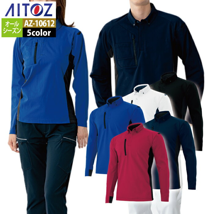 Rakuten - アイトス 作業服 作業着 Aitoz 春夏用 Aitoz AZ-10612 長袖ポロシャツ（男女兼用） 5L