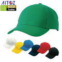 アイトス 作業服 作業着 Aitoz 66320 ベースキャップ(3700) F