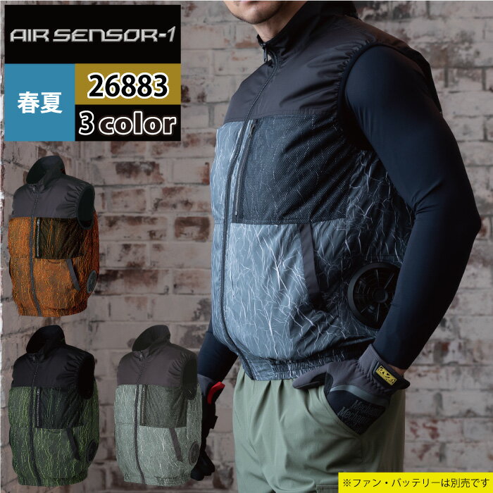Rakuten - ファン付きウェア (服のみ) クロダルマ 作業服 26883 ベスト S-LL 春夏用 kurodaruma 作業着 かっこいい ワークウェア メンズ
