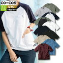 コーコス 作業服 春夏 G-947 5ポケット半袖Tシャツ SS-LL 作業着 CO-COS ワークウェア メンズ かっこいい