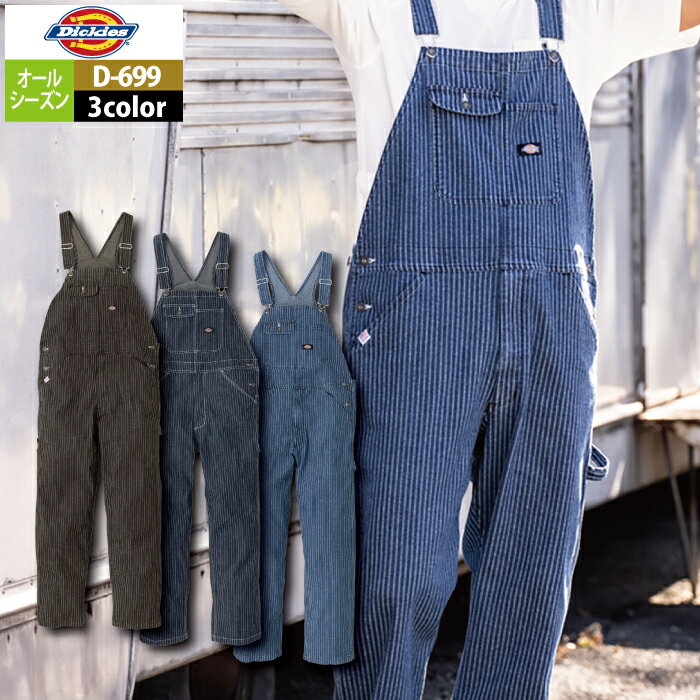 ディッキーズ Dickies 作業服 作業着 オールシーズン D-699 ストレッチウォバッシ...