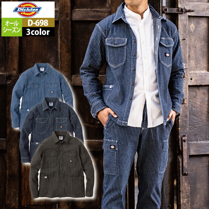 ディッキーズ Dickies 作業服 作業着 オールシーズン D-698 ストレッチウォバッシュシャツジャケット S-3XL