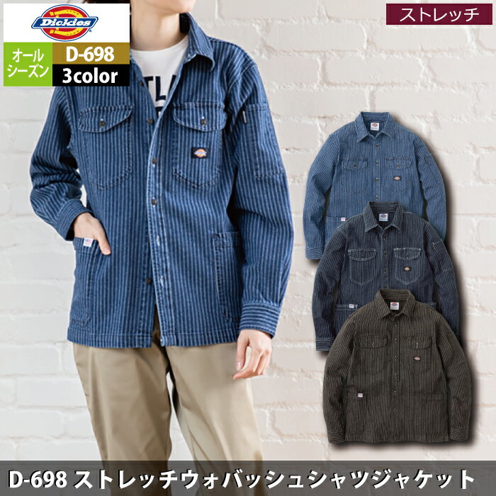 ディッキーズ Dickies 作業服 作業着 ...の紹介画像2