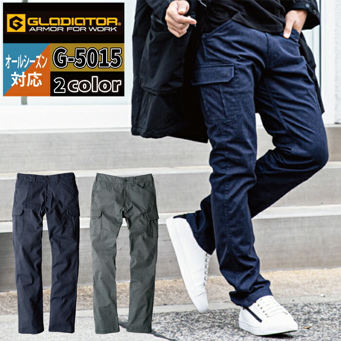 Rakuten - コーコス 作業服 オールシーズン G-5015 スタイリッシュストレッチカーゴパンツ SS-6L 作業着 CO-COS ワークウェア メンズ かっこいい
