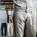 コーコス 作業服 オールシーズン G-9405 裏綿ヘリンボンノータックカーゴパンツ 76-100 作業着 CO-COS ワークウェア メンズ かっこいい