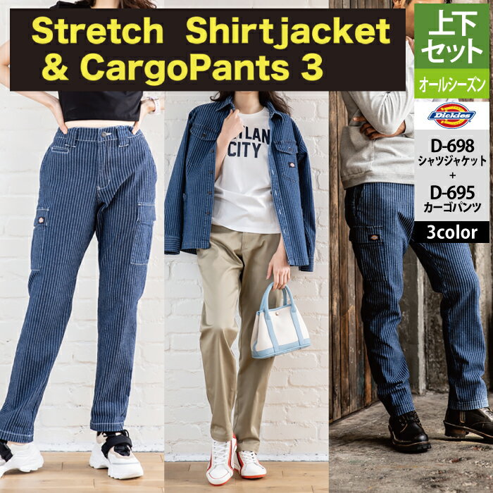 ディッキーズ Dickies 作業服 作業着 オールシーズン 上下セット D-698 ストレッチ...