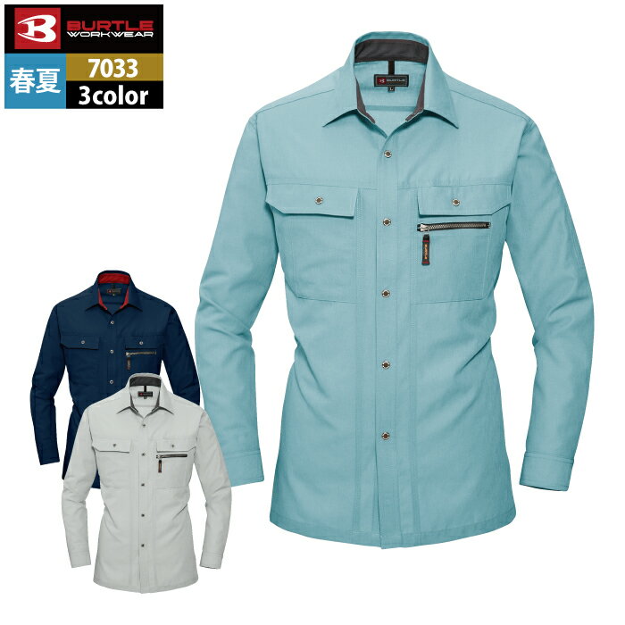 バートル BURTLE 作業服 作業着 7033 長袖シャツ 5L かっこいい おしゃれ 秋冬用 メンズ レディース ユニセックス ストレッチ