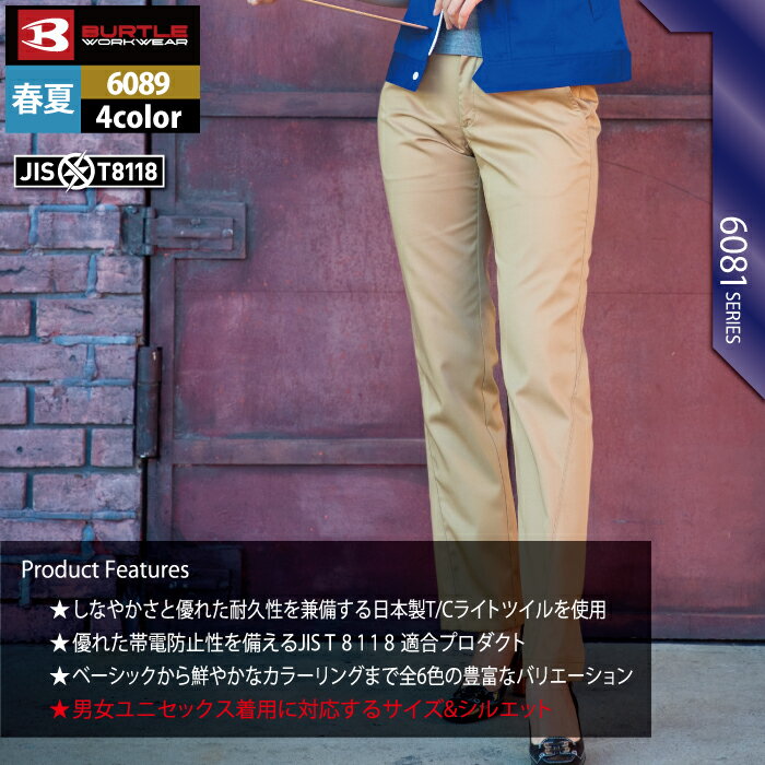 �С��ȥ� BURTLE ����� ����� ��ȥ��ܥ� 6089 ��ǥ������ѥ�� S-LL ���ä����� ������� �ղ��� ��� ��ǥ����� ��˥��å��� ���ȥ�å�