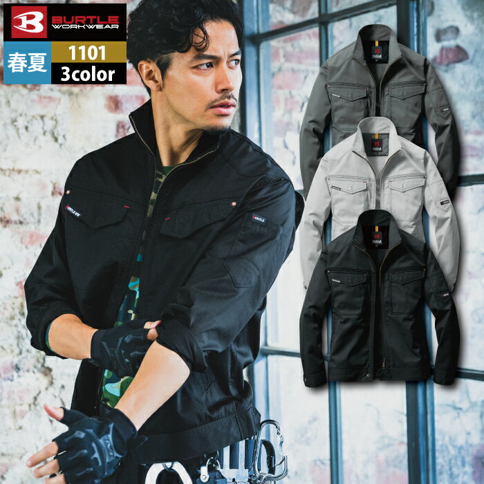 Rakuten - バートル BURTLE 作業服 作業着 1101 ジャケット 4L かっこいい おしゃれ 春夏用 メンズ レディース ユニセックス ストレッチ
