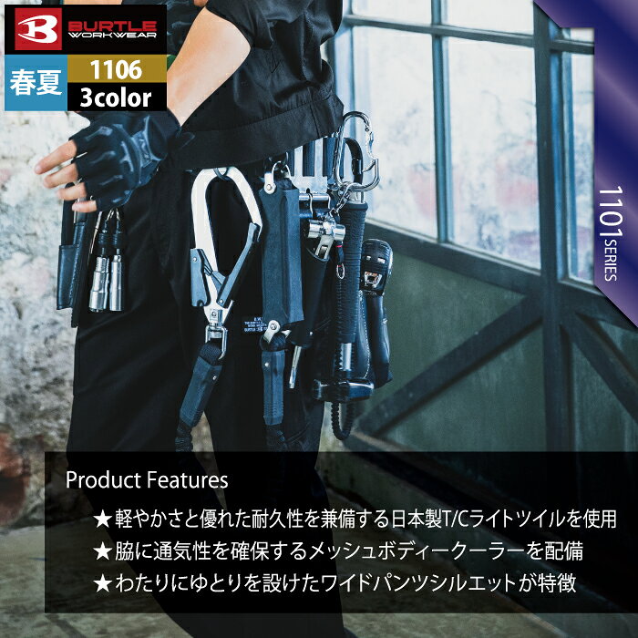 �С��ȥ� BURTLE ����� ����� ��ȥ��ܥ� 1106 �ѥ�������ѥ�� 73-88 ���ä����� ������� �ղ��� ���ܥ� ��� ��ǥ����� ��˥��å��� ���ȥ�å�