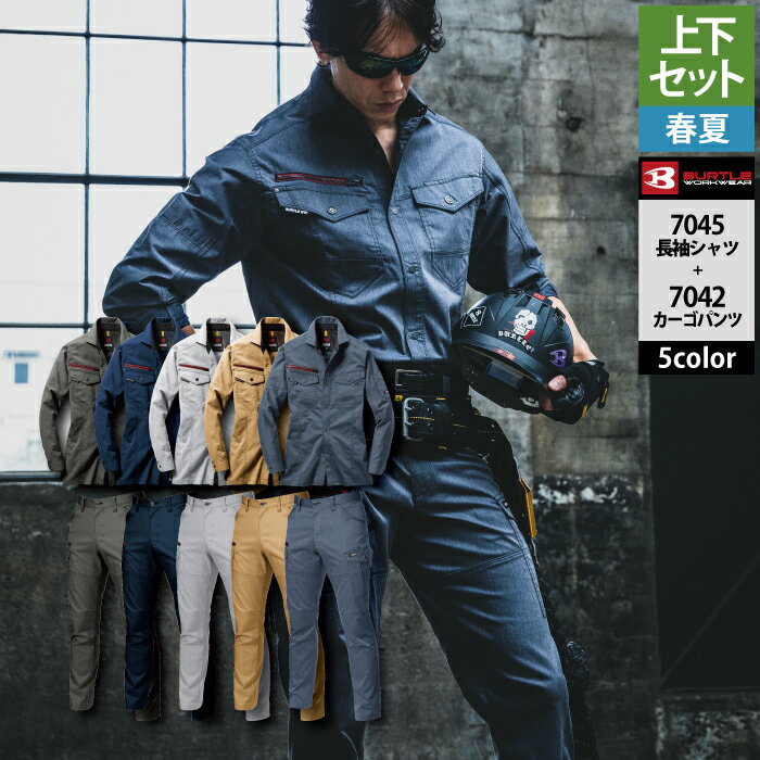 �С��ȥ� BURTLE ����� ����� �岼���å� 7045 Ĺµ�����M-3L �� 7042 �������ѥ�� S-3L �ղ��� ���ä����� ������� ���ܥ� ��...