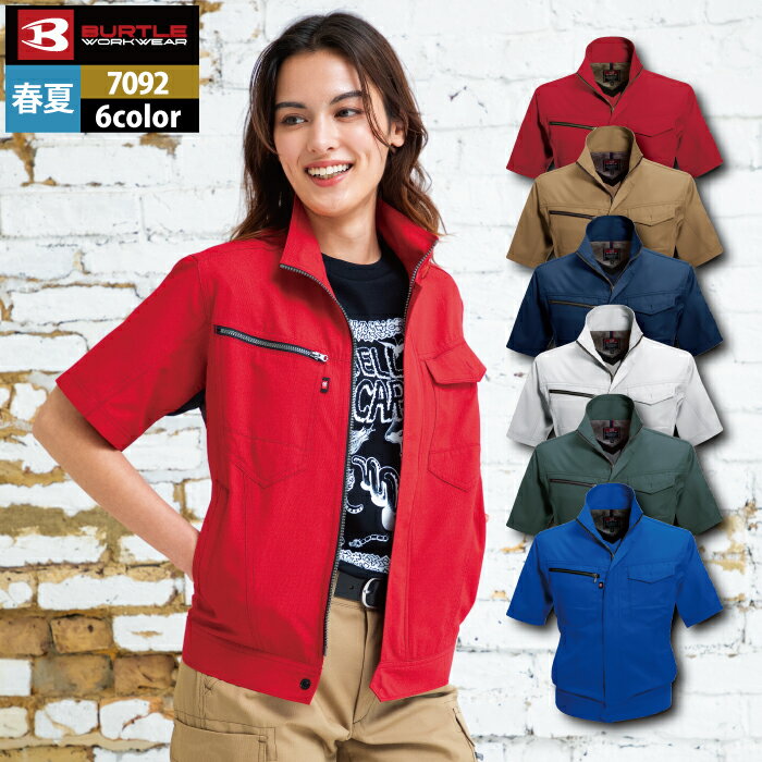 バートル BURTLE 作業服 作業着 7092 半袖ジャケット SS-LL かっこいい おしゃれ 春夏用 メンズ レディース ユニセックス ストレッチ
