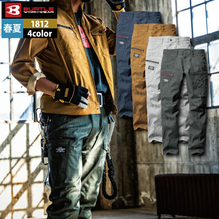 バートル BURTLE 作業服 作業着 作業ズボン 1812 カーゴパンツ 4L5L 人気 春夏 メンズ レディース ユニ..