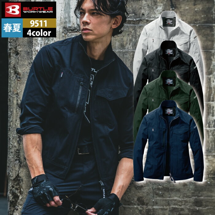 Rakuten - バートル BURTLE 作業服 作業着 9511 ジャケット XXL 春夏 ストレッチ ユニセックス 制電 T8118 吸汗速乾 テーパード メンズ レディース ユニセックス ストレッチ