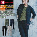 【一部即日発送】バートル BURTLE 作業服 作業着 作業ズボン 2024秋冬新作 5022 カーゴパンツ SS-3L おしゃれ 肉厚 テーパード メンズ レ...