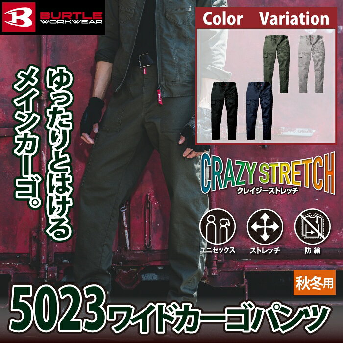 バートル BURTLE 作業服 作業着 作業ズ...の紹介画像2