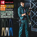 バートル BURTLE 作業服 作業着 作業ズボン 2024秋冬新作 9712 カーゴパンツ 4L 作業服 おしゃれ JIS適合制電 メンズ レディース ユニセ...