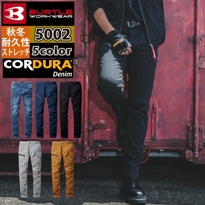バートル BURTLE 作業服 作業着 作業ズボン 2024秋冬新作 5002 カーゴパンツ 4L-5L タフ スリム おしゃれ デニム メンズ レディース ユニセックス ストレッチ(4)