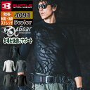 バートル BURTLE 作業服 作業着 インナー 2024秋冬新作 4091 ホットフィッテッド S-XXL おしゃれ ドライ 消臭 保温 メンズ レディース ...