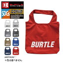 【数量限定】バートル BURTLE 10000 エコバッグ コンパクト 折りたたみ メンズ レディース ショッピングバック エコ素材 SDGs 作業 アウトドア...