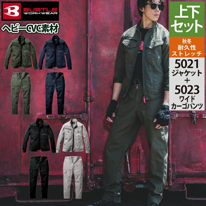 �С��ȥ� BURTLE ����� ����� �岼���å� 5021 ���㥱�å�S-3L �� 5023 �磻�ɥ������ѥ�� S-3L ������� ���� ��� ��ǥ�����...