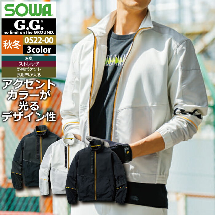 Rakuten - 桑和 SOWA 作業服 0522-00 長袖ブルゾン 4L 秋冬用 メンズ ソーワ ワークウェア