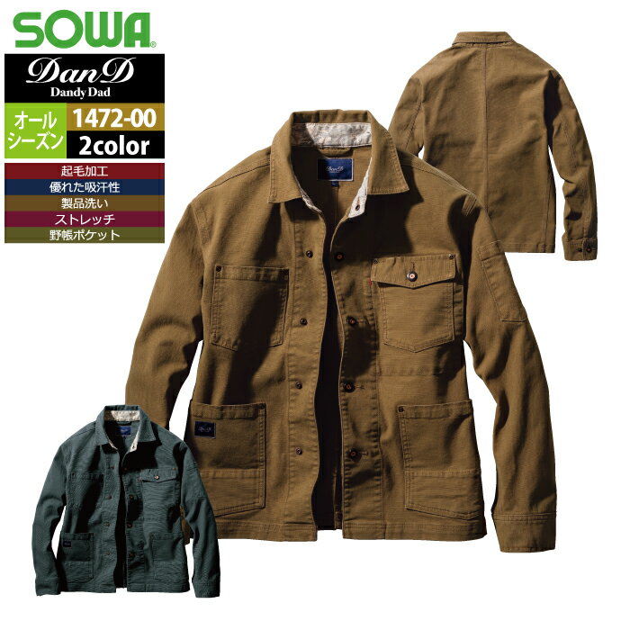 Rakuten - 桑和 SOWA 作業服 1472-00 長袖カバーオール 4L オールシーズン メンズ ソーワ ワークウェア