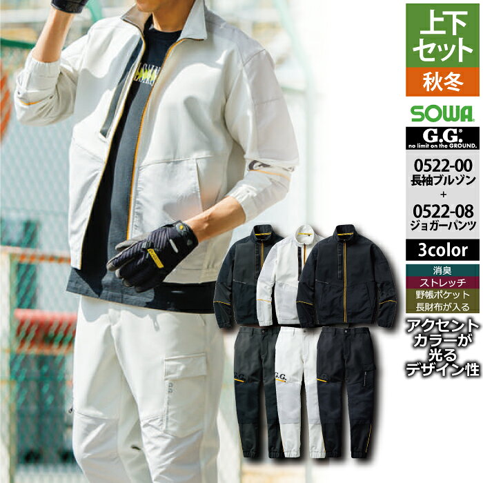 楽天市場】作業服 上下セット g-ground（サイズ（S/M/L）LL）の通販