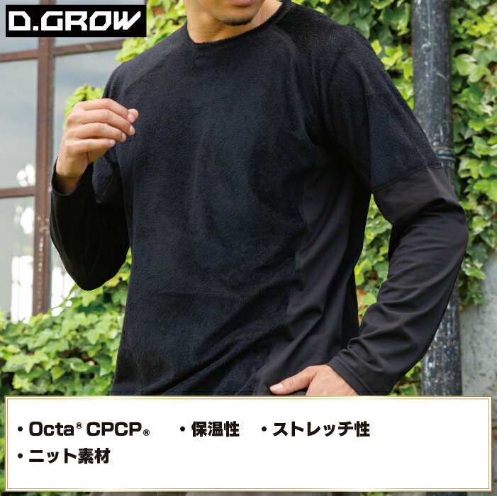 クロダルマ 作業服 インナー DG815 ハイブリッドアンダーレイヤー 3L 秋冬用 kurod...