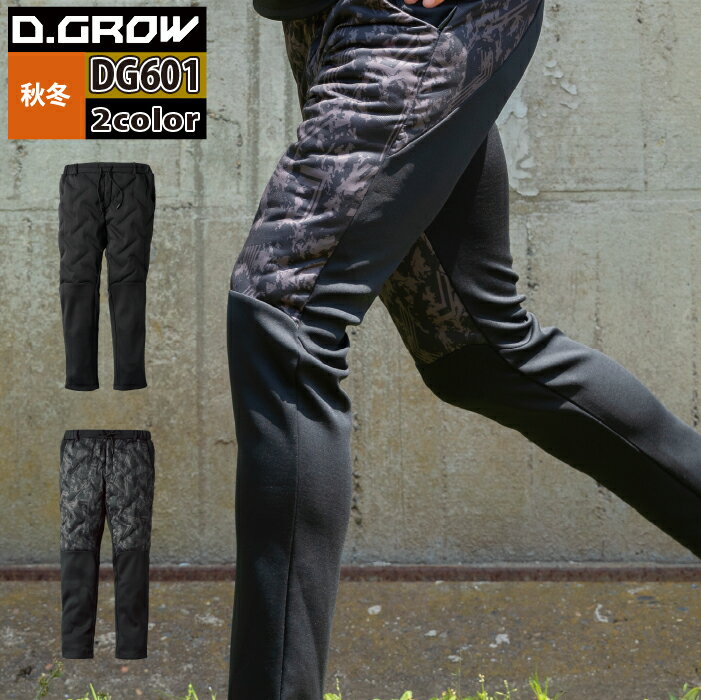 商品仕様・説明 【DG601 中綿入アクティブパンツ】 ◇メーカー：クロダルマ D・GROW ◇秋冬用 ◇素材：シームレス部/ポリエステル100％（ニット）（TPUラミネート） 切替ニット部/ポリエステル100％（二層ボンディング） 中綿/ポリエステル100％ ◇機能：パンツのヒモは（内・外）どちらでも結べます・前開きフロントファスナー・ポケット裏トリコット起毛・右後ポケット（コンシールファスナー）・ウエストベルトループ付・ストレッチ素材 ◇サイズ：S・M・L・LL・3L・4L ◇カラー：ブラック・迷彩ブラック 【詳細】 ◇軽量で保温性の高いシームレス中綿入りアクティブパンツ。 ◇ポケット内は暖かな起毛フリース。COLOR カラー DETAIL 商品詳細 SIZE サイズ SERIES シリーズ ご利用のパソコン環境によって、実物と色合いがやや異なって見えることがあります。 同メーカーの同じ色名でも、シリーズが違うと色合いが異なる場合があります。上下でご購入の場合は、同シリーズの商品よりお選びください。 ページ内の情報はカタログ初出時のものです。予告なく商品仕様・細部名称の変更がある場合があります。 DG817 ハーフジップインサレーション DG601 中綿入アクティブパンツ 商品は全てメーカーよりお取り寄せ致します。ご注文欄の表示に関わらず、在庫欠品している場合がございます。 CUSTOMIZE カスタマイズ INFOMATION インフォメーション この商品のサイズ違いはこちらから サイズをクリックすると該当ページへ移動します S〜LL