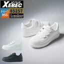 ジーベック XEBEC 作業服 安全靴 85157 プロスニーカー 22-30 オールシーズン 作業着 メンズ ワークウェア