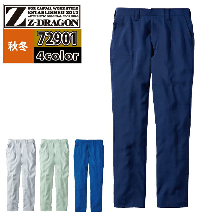 Rakuten - 自重堂 ジードラゴン Z-DRAGON 作業服 作業ズボン 72901 製品制電ストレッチノータックパンツ L59-88 秋冬用 作業着 メンズ ワークウェア jichodo かっこいい