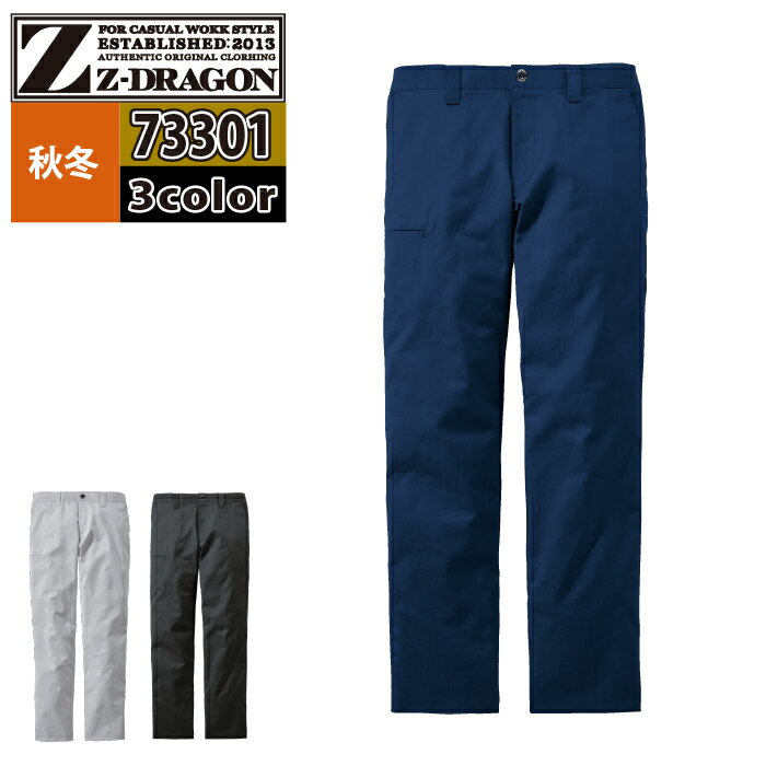 Rakuten - 自重堂 ジードラゴン Z-DRAGON 作業服 作業ズボン 73301 エコ製品制電ストレッチノータックパンツ 112-120 秋冬用 作業着 メンズ ワークウェア jichodo かっこいい