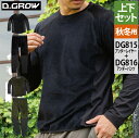 クロダルマ 作業服 上下セット DG815 ハイブリッドアンダーレイヤー と DG816 ハイブリッドアンダーパンツ 秋冬用 作業着 インナー