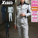 ジーベック XEBEC 作業服 上下セット 1520 ブルゾンSS-3L と 1525 レディースピタリティカーゴパンツ 7号-13号 秋冬用 作業着 作業ズボ...