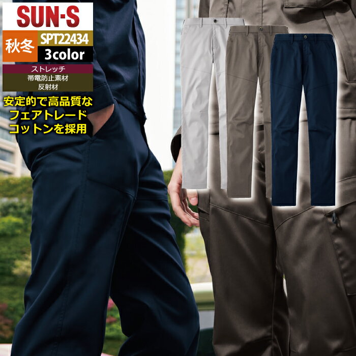 Rakuten - サンエス 作業服 作業ズボン SPT22434 パンツ 4L-6L 秋冬 作業着 作業着 ワークウェア かっこいい メンズ