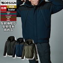 藤和 TSDESIGN 作業服 防寒着 1926 リフレクティブファイバーダウンジャケット S-LL 秋冬 作業着