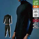 藤和 TSDESIGN 作業服 上下セット 3225 ウインドストップハイネックS-3L と 3222 ウインドストップパンツ S-3L 作業着 作業ズボン